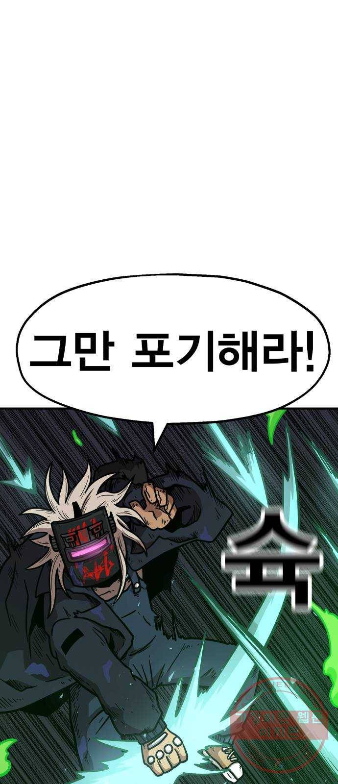 메트로 헌터 35. 용서는 없다 96