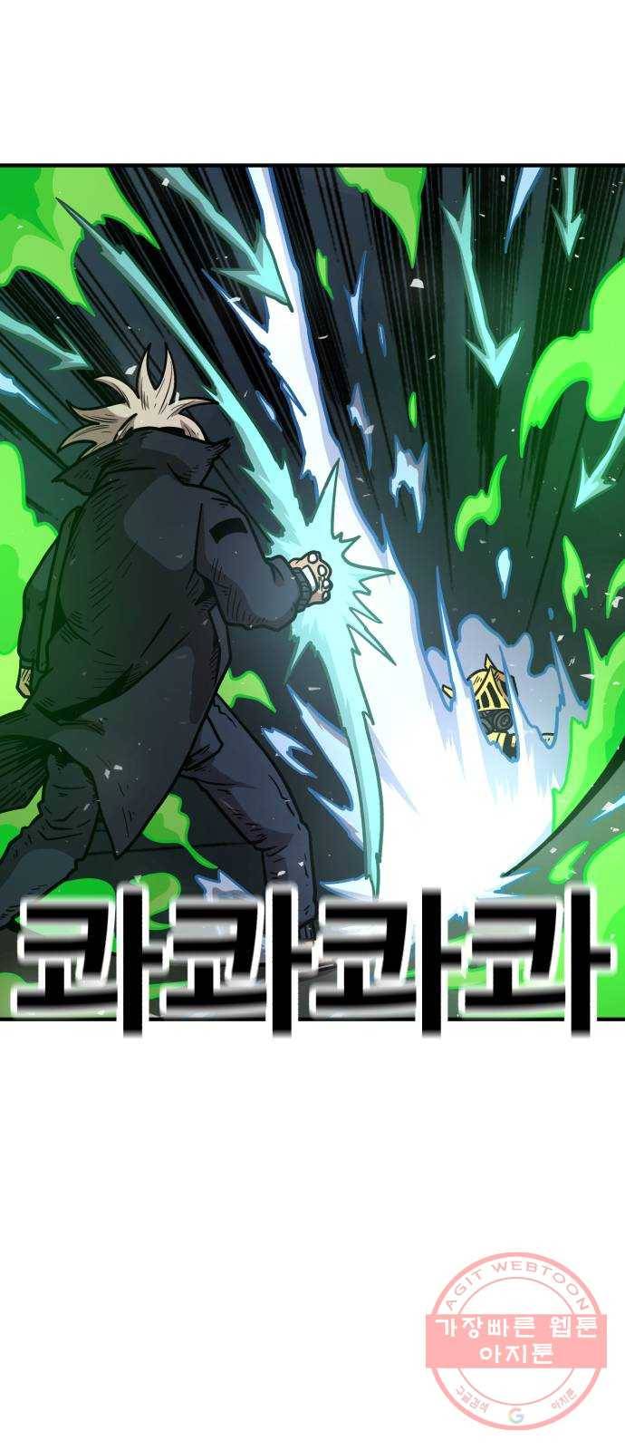 메트로 헌터 35. 용서는 없다 99