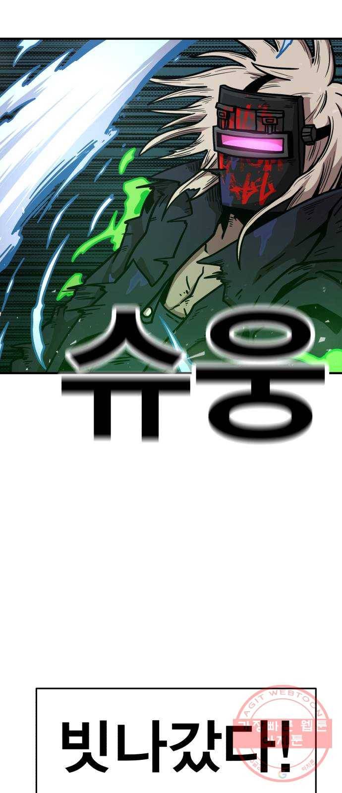 메트로 헌터 35. 용서는 없다 100