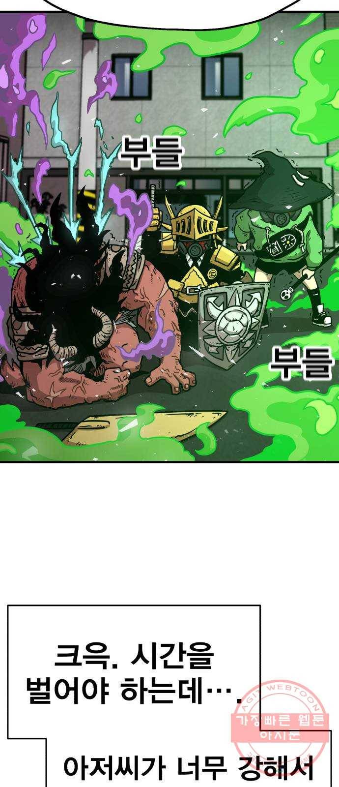 메트로 헌터 35. 용서는 없다 107