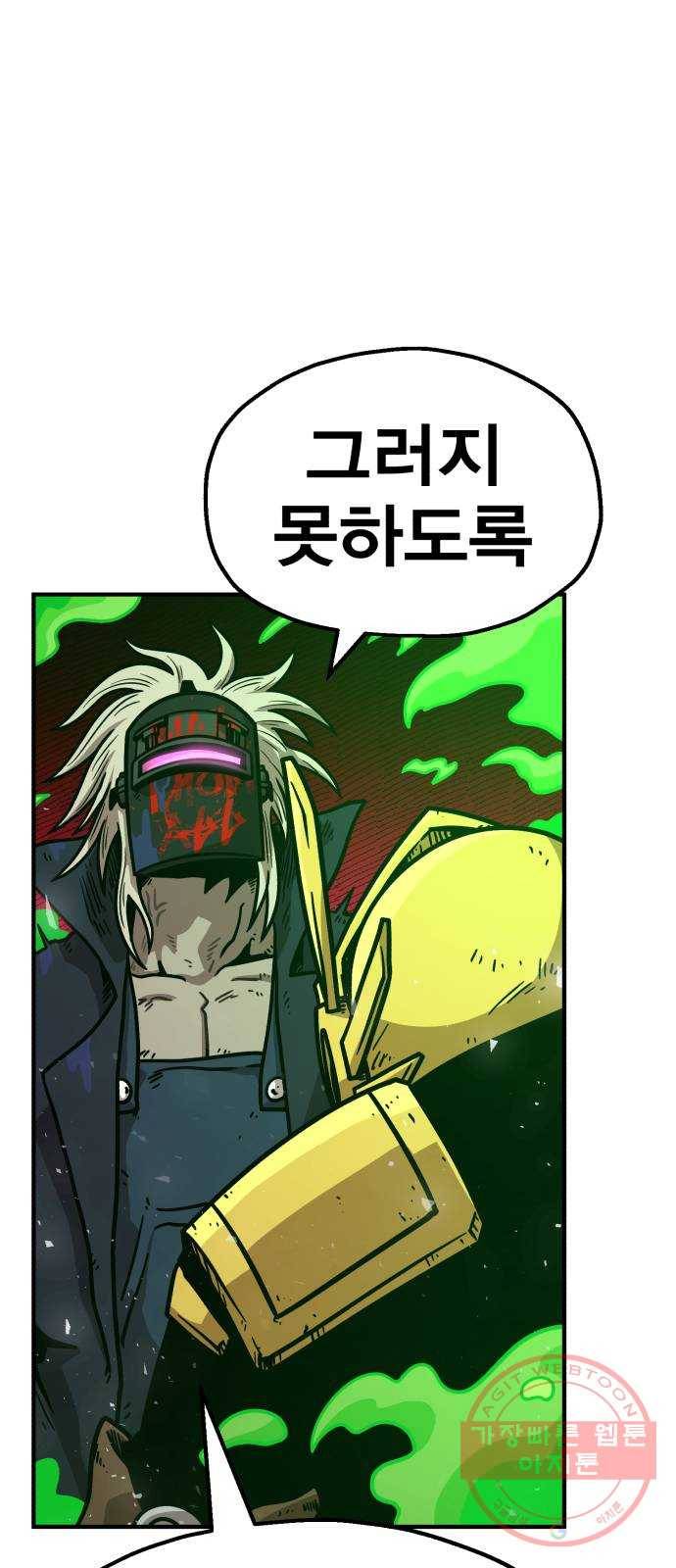 메트로 헌터 35. 용서는 없다 110