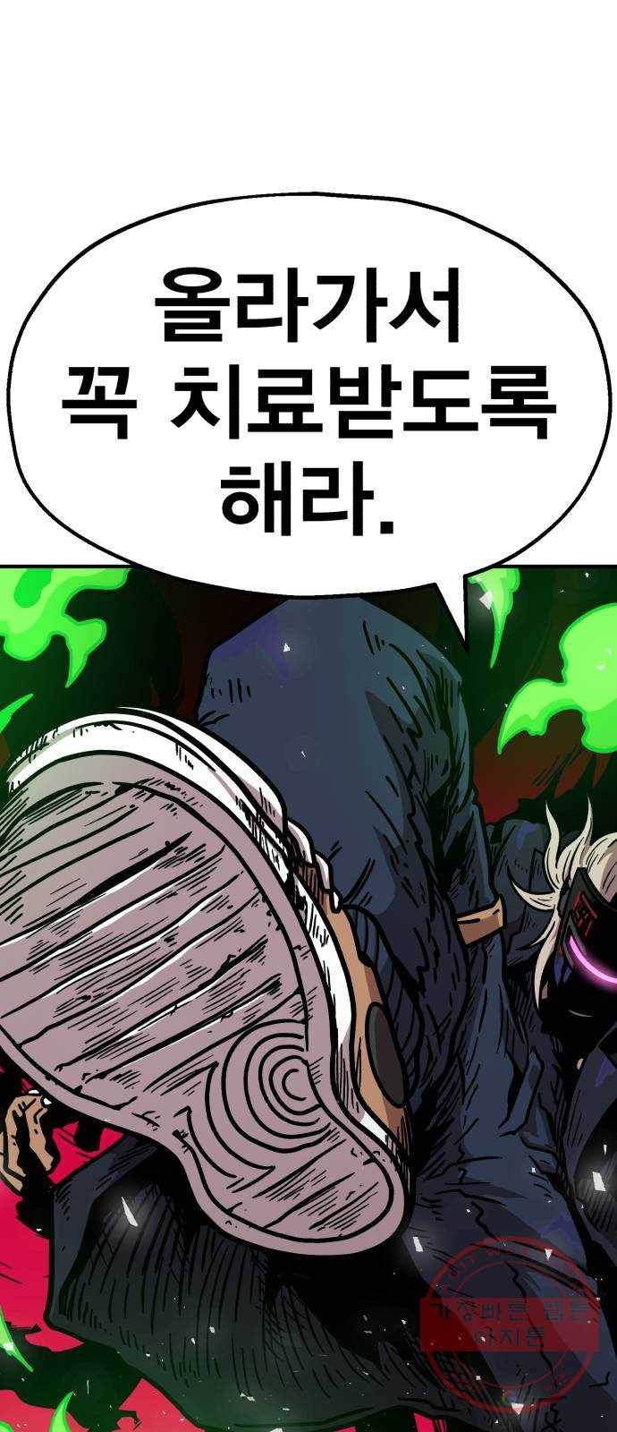 메트로 헌터 35. 용서는 없다 112