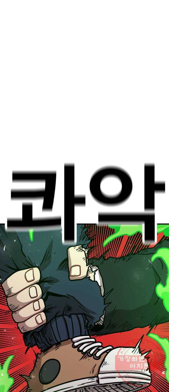 메트로 헌터 35. 용서는 없다 121