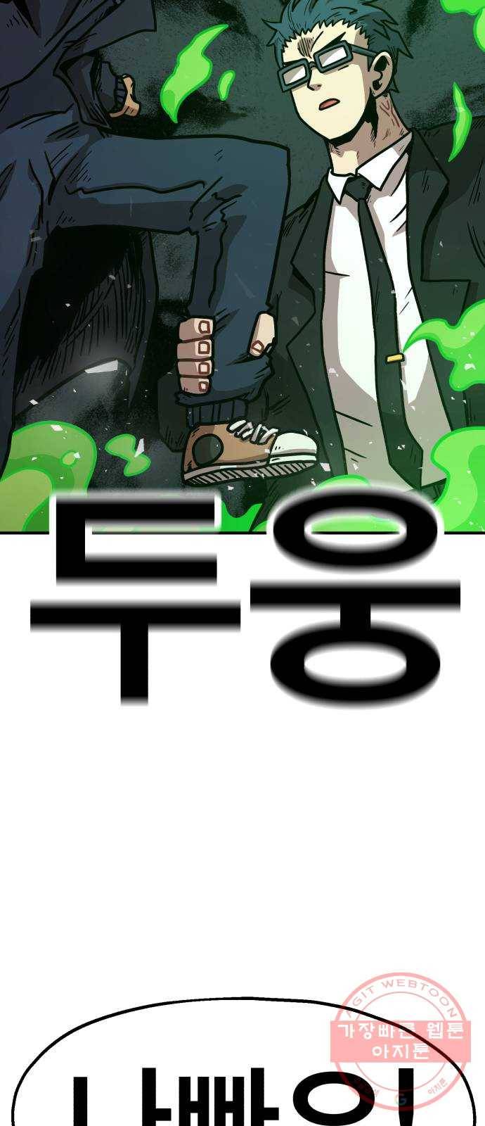 메트로 헌터 35. 용서는 없다 124