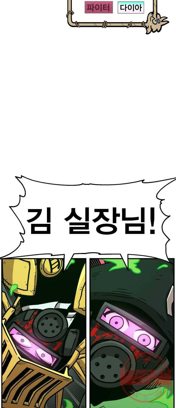 메트로 헌터 35. 용서는 없다 126