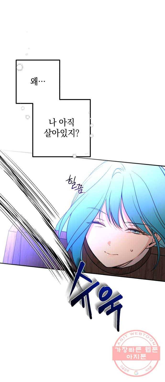 소공녀 민트 8화 1