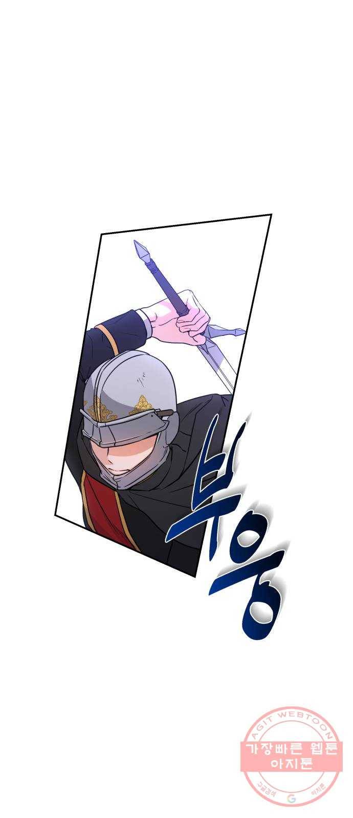 소공녀 민트 8화 6