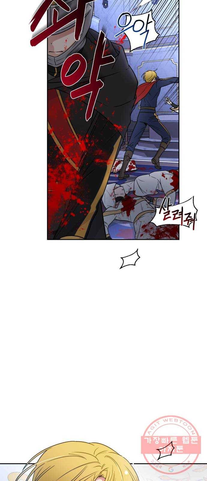 소공녀 민트 8화 8