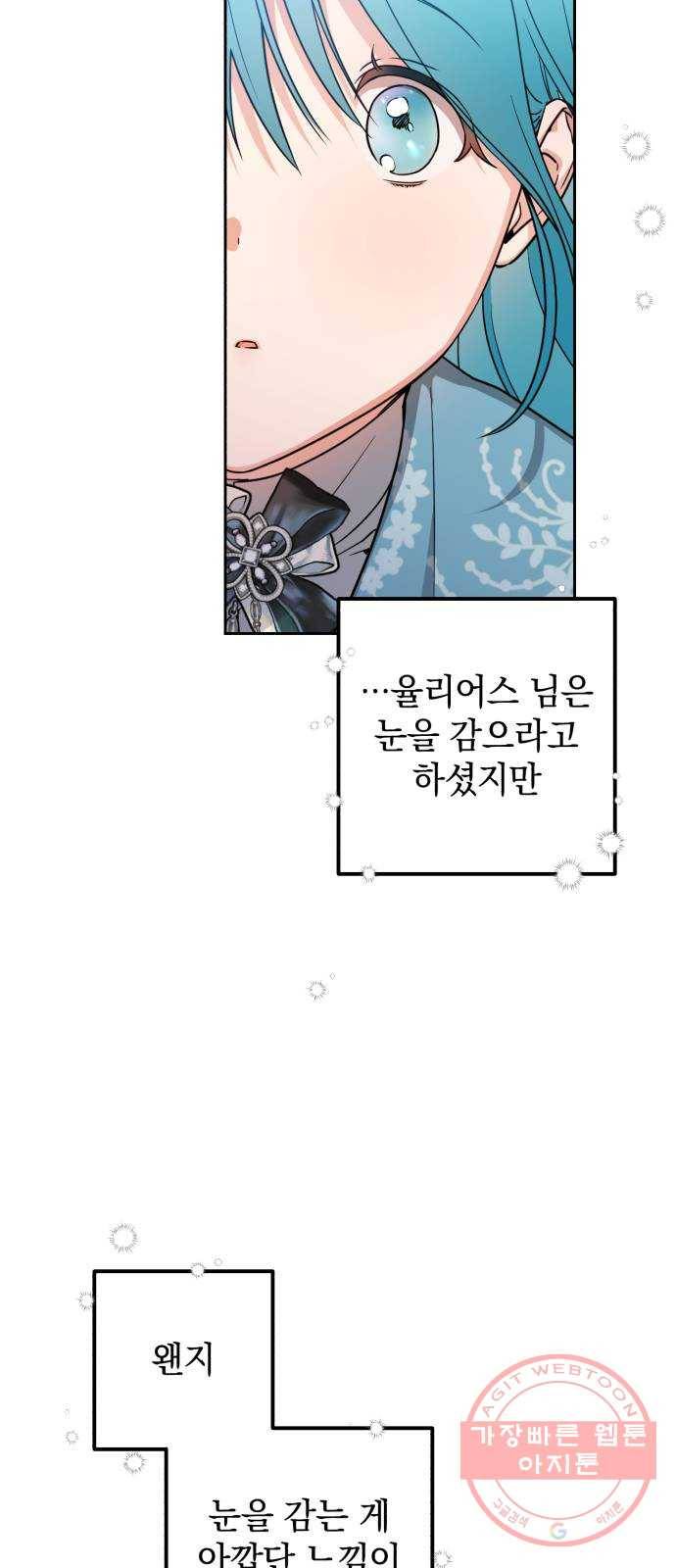 소공녀 민트 8화 10