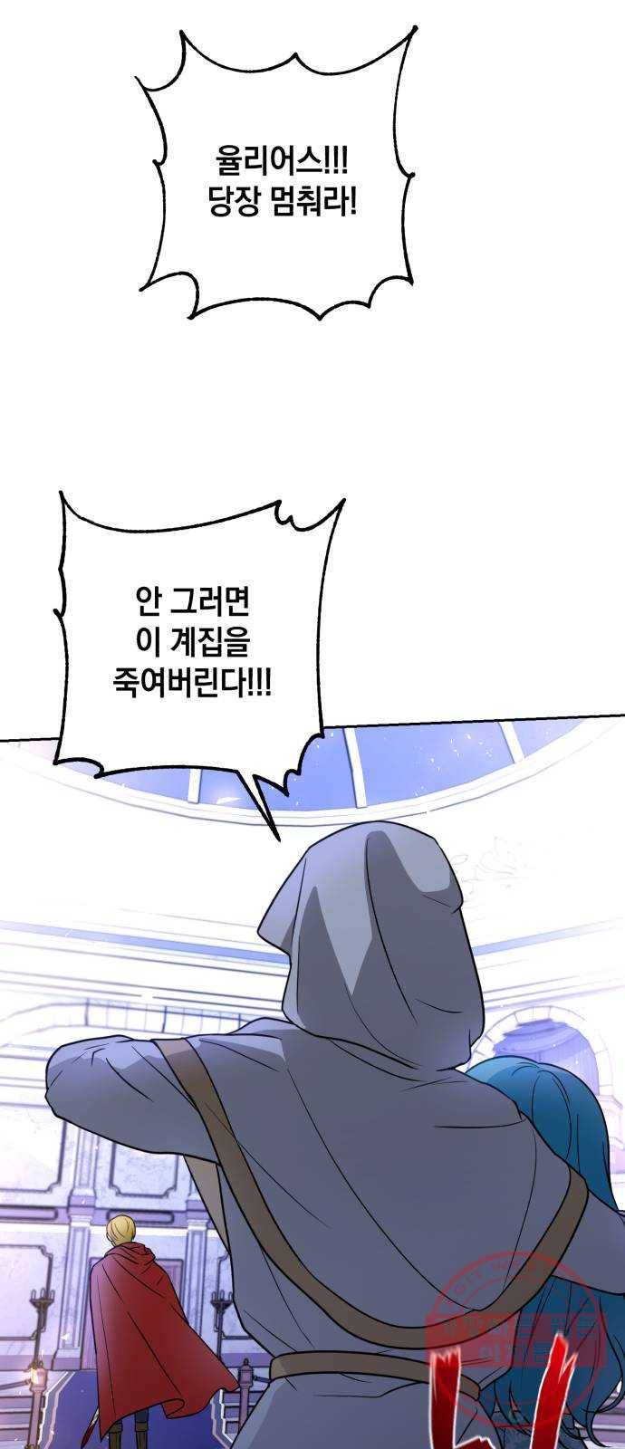 소공녀 민트 8화 13