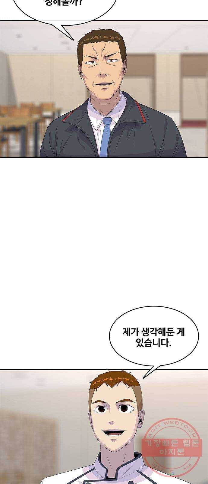 취사병 전설이 되다 146화 : 빨리 친해졌네 3