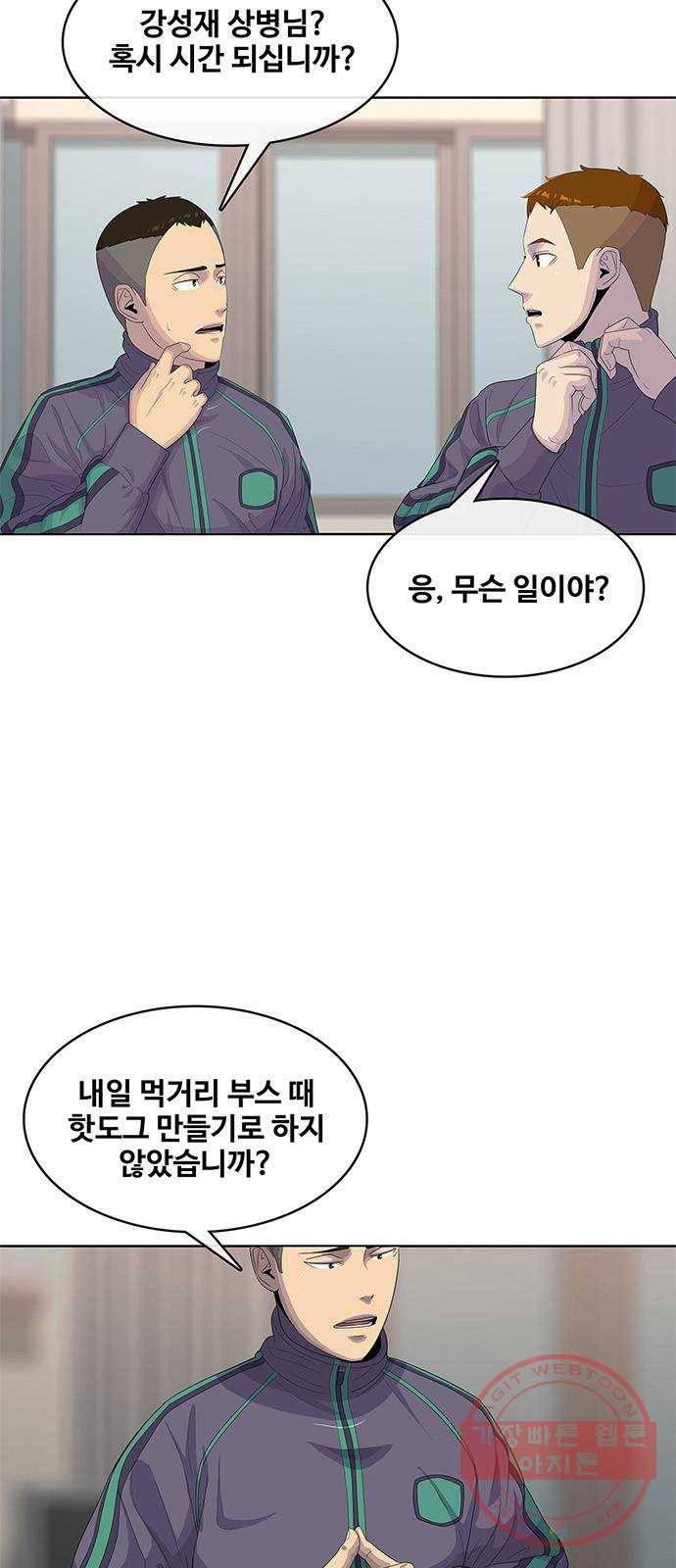 취사병 전설이 되다 146화 : 빨리 친해졌네 6