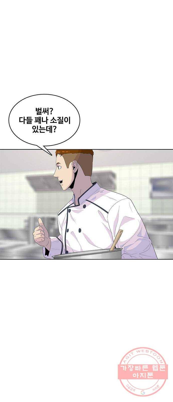 취사병 전설이 되다 146화 : 빨리 친해졌네 15