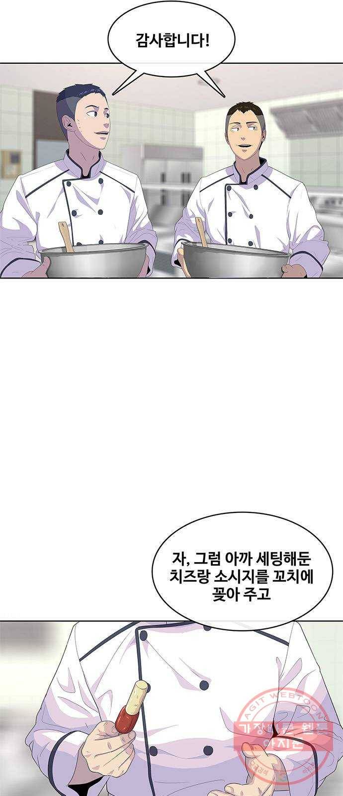 취사병 전설이 되다 146화 : 빨리 친해졌네 16