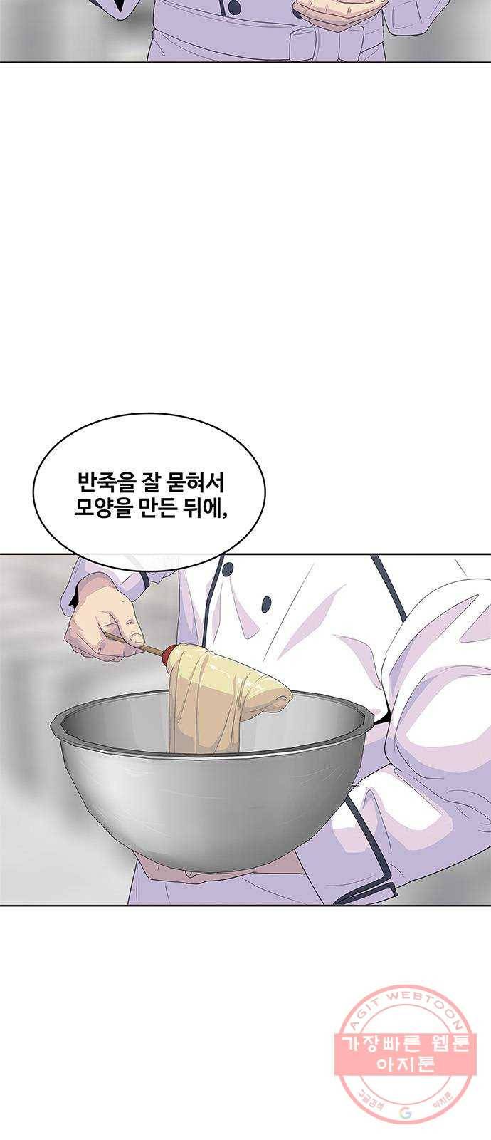 취사병 전설이 되다 146화 : 빨리 친해졌네 17