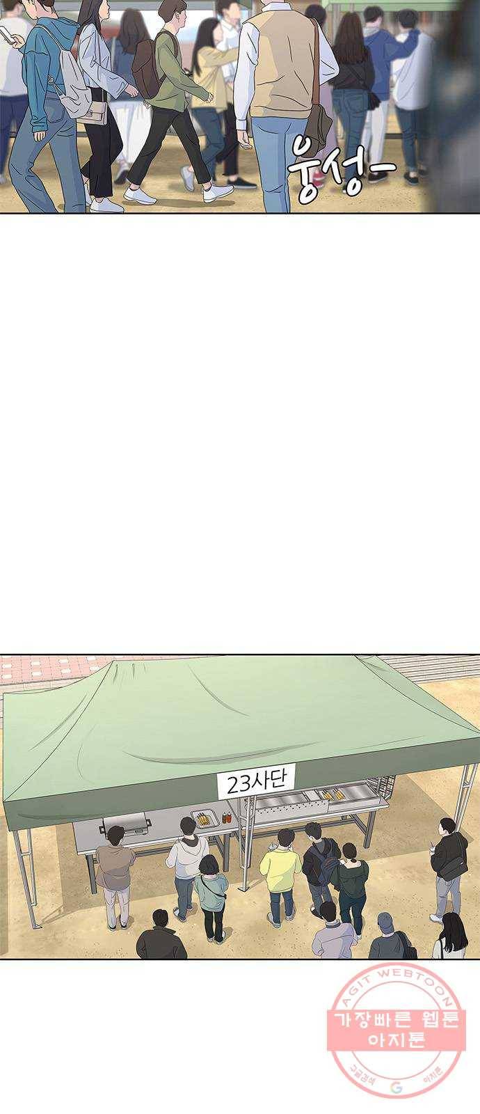 취사병 전설이 되다 146화 : 빨리 친해졌네 21