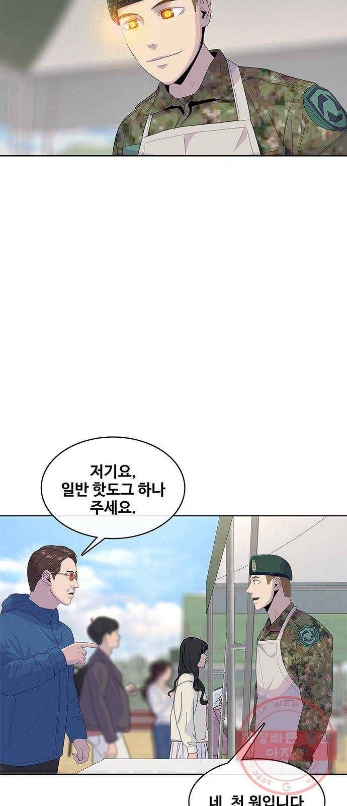 취사병 전설이 되다 146화 : 빨리 친해졌네 25