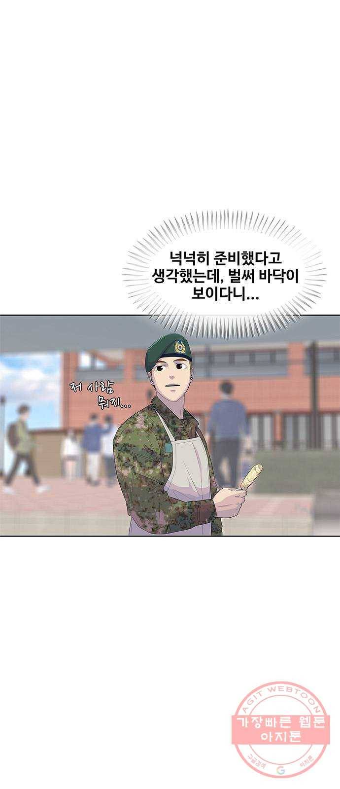 취사병 전설이 되다 146화 : 빨리 친해졌네 29