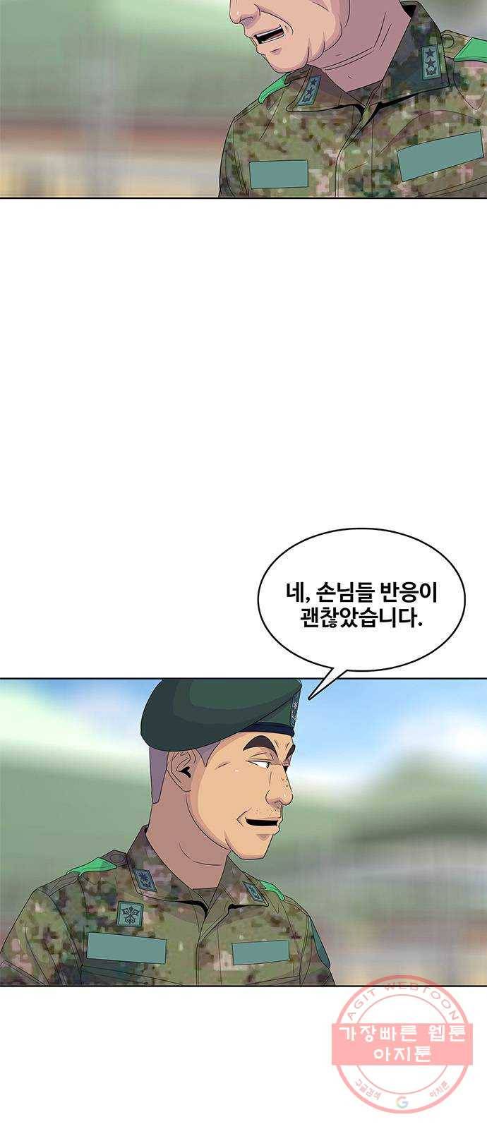 취사병 전설이 되다 146화 : 빨리 친해졌네 31