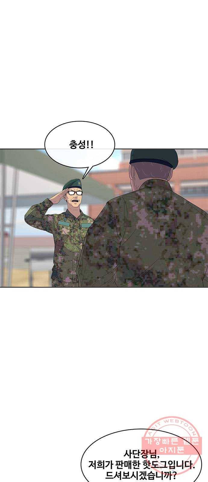 취사병 전설이 되다 146화 : 빨리 친해졌네 32