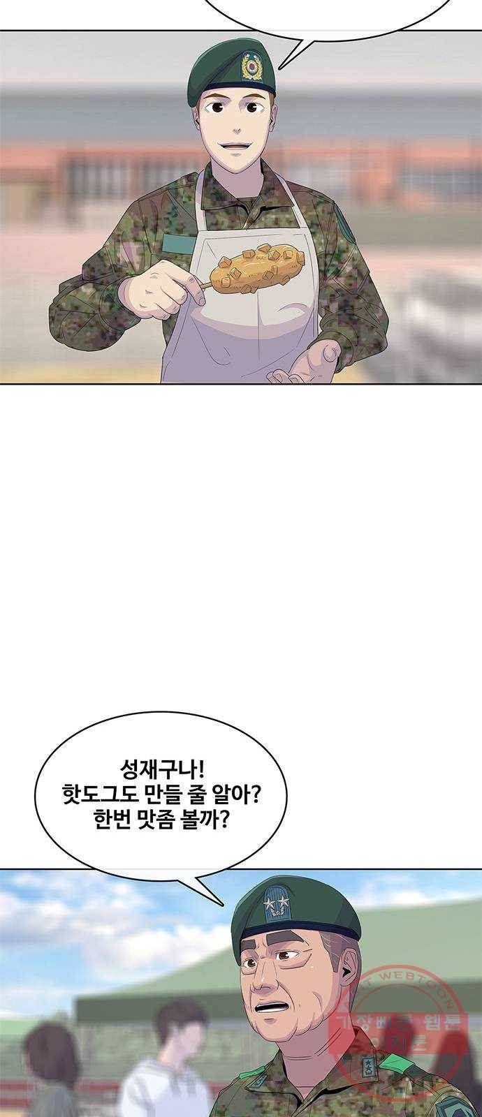취사병 전설이 되다 146화 : 빨리 친해졌네 33