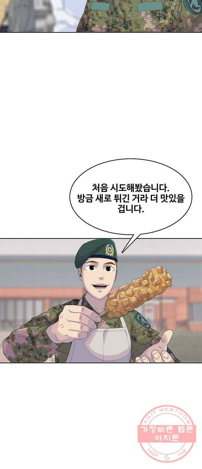 취사병 전설이 되다 146화 : 빨리 친해졌네 34