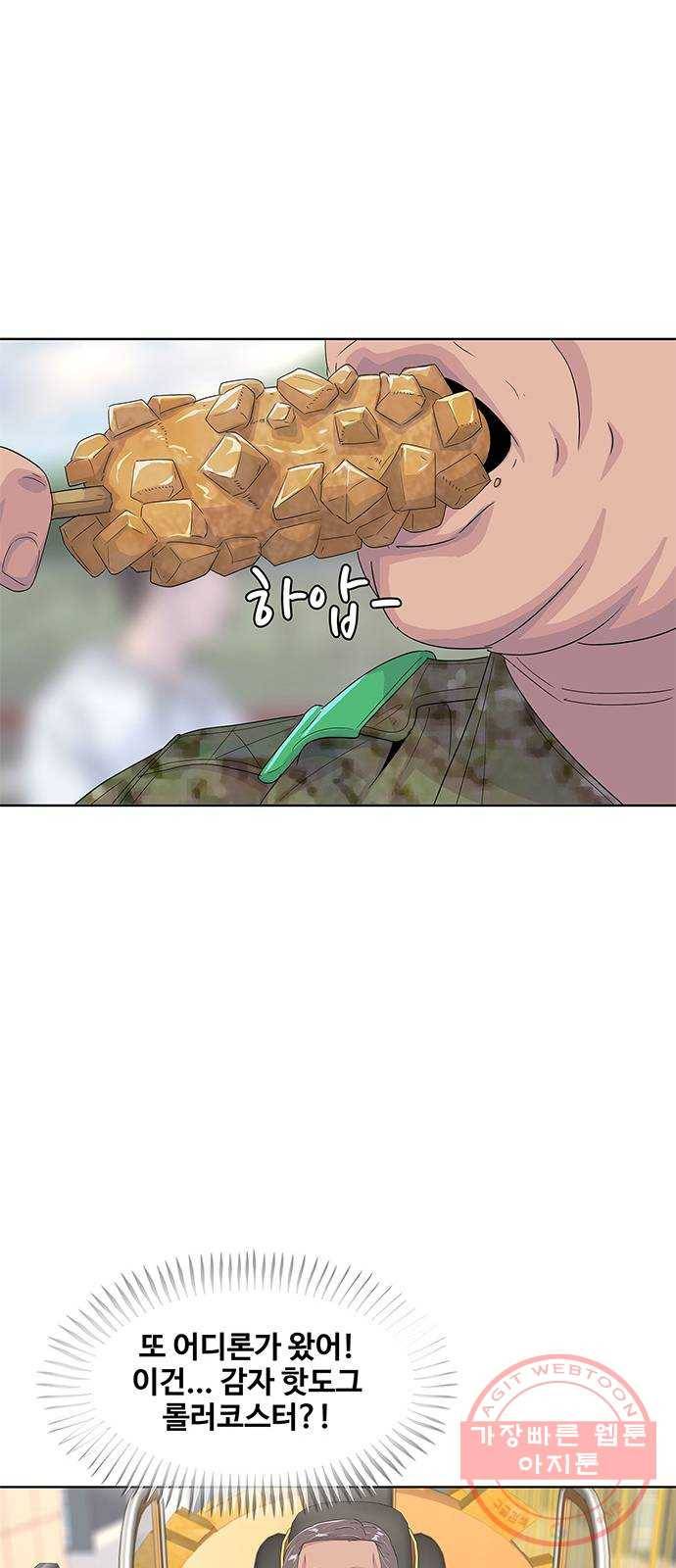 취사병 전설이 되다 146화 : 빨리 친해졌네 35