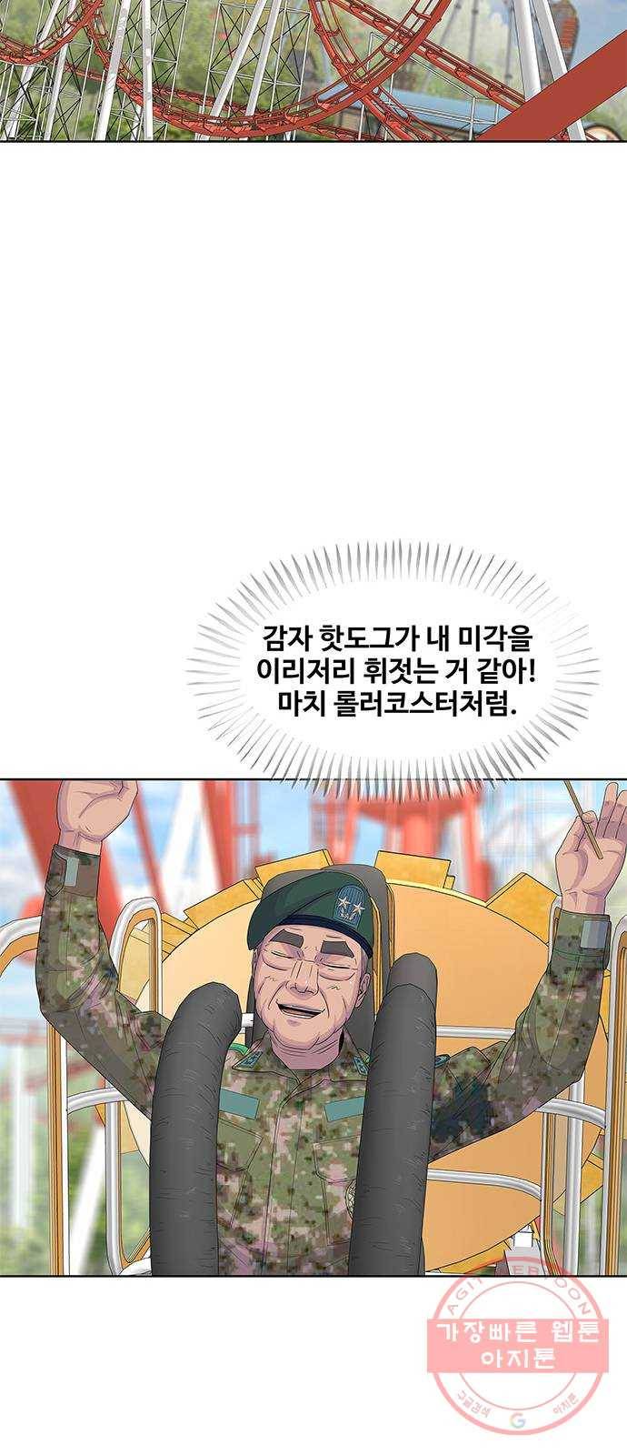 취사병 전설이 되다 146화 : 빨리 친해졌네 39
