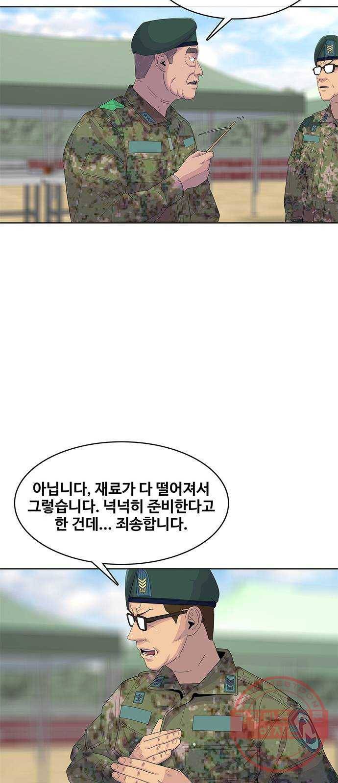 취사병 전설이 되다 146화 : 빨리 친해졌네 41