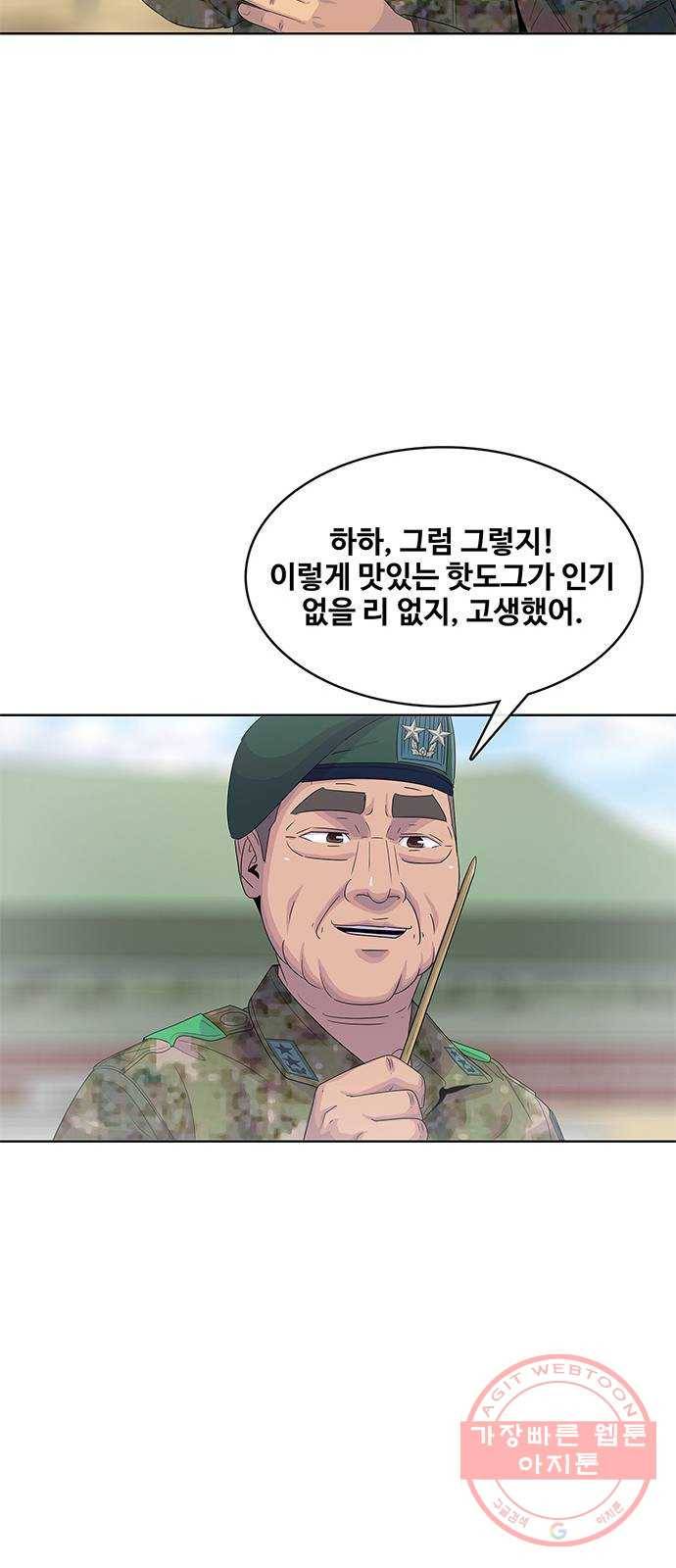 취사병 전설이 되다 146화 : 빨리 친해졌네 42
