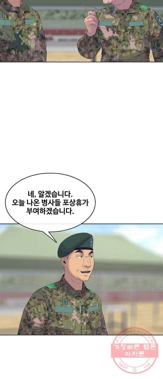 취사병 전설이 되다 146화 : 빨리 친해졌네 44