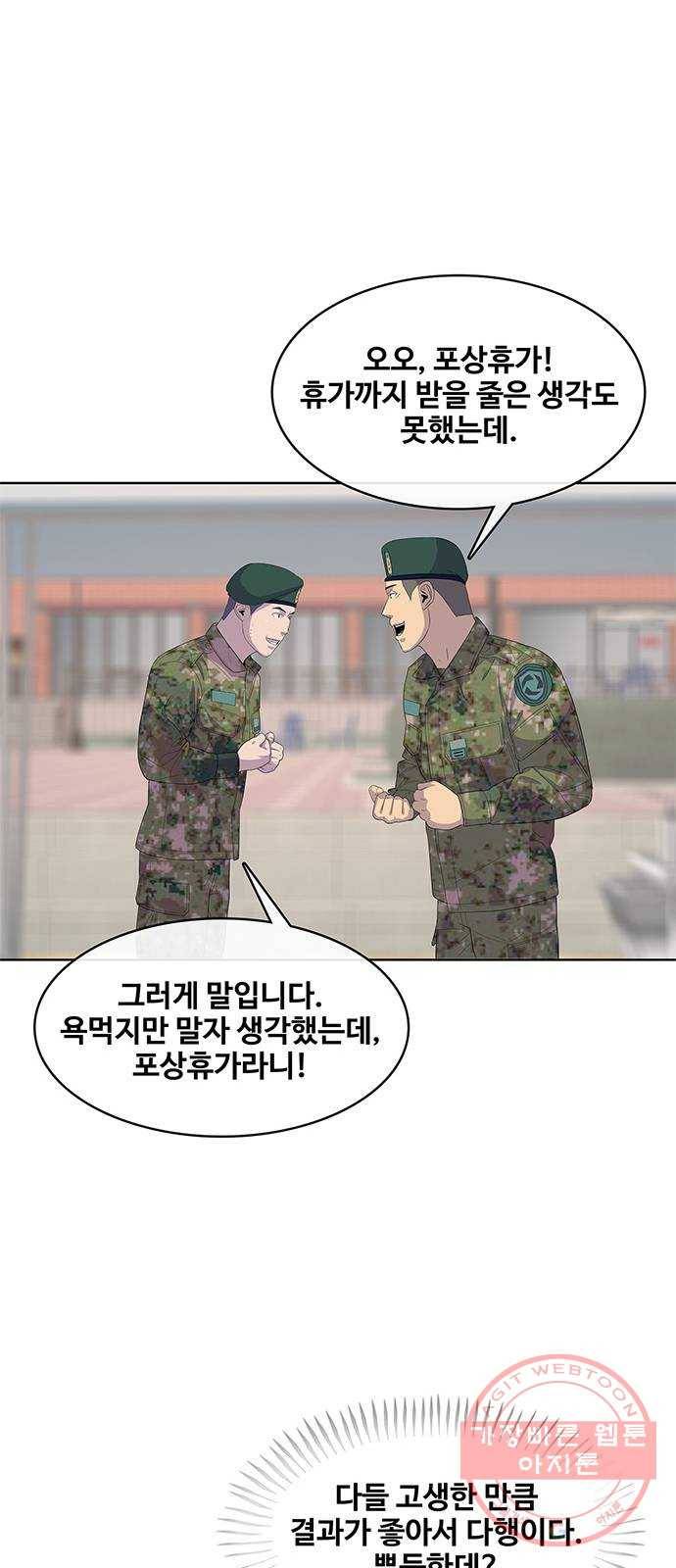 취사병 전설이 되다 146화 : 빨리 친해졌네 45