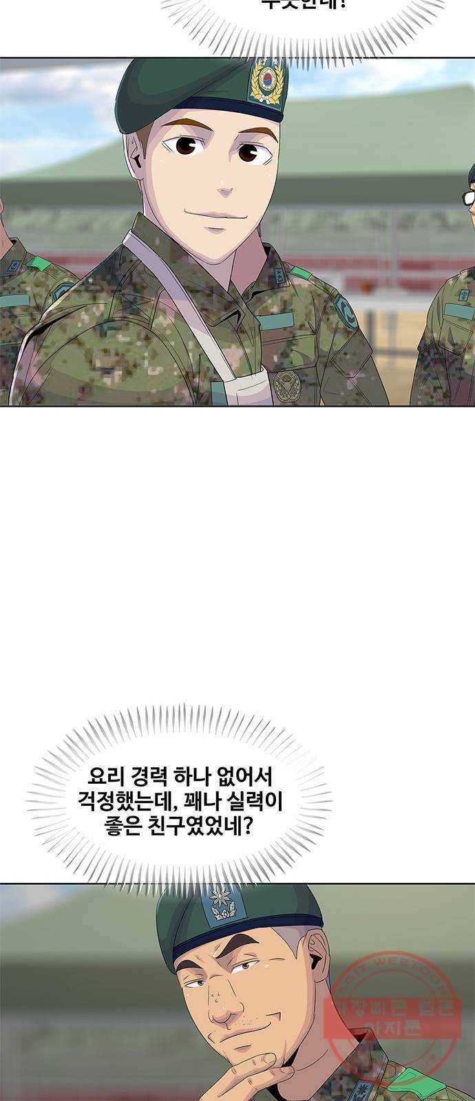 취사병 전설이 되다 146화 : 빨리 친해졌네 46