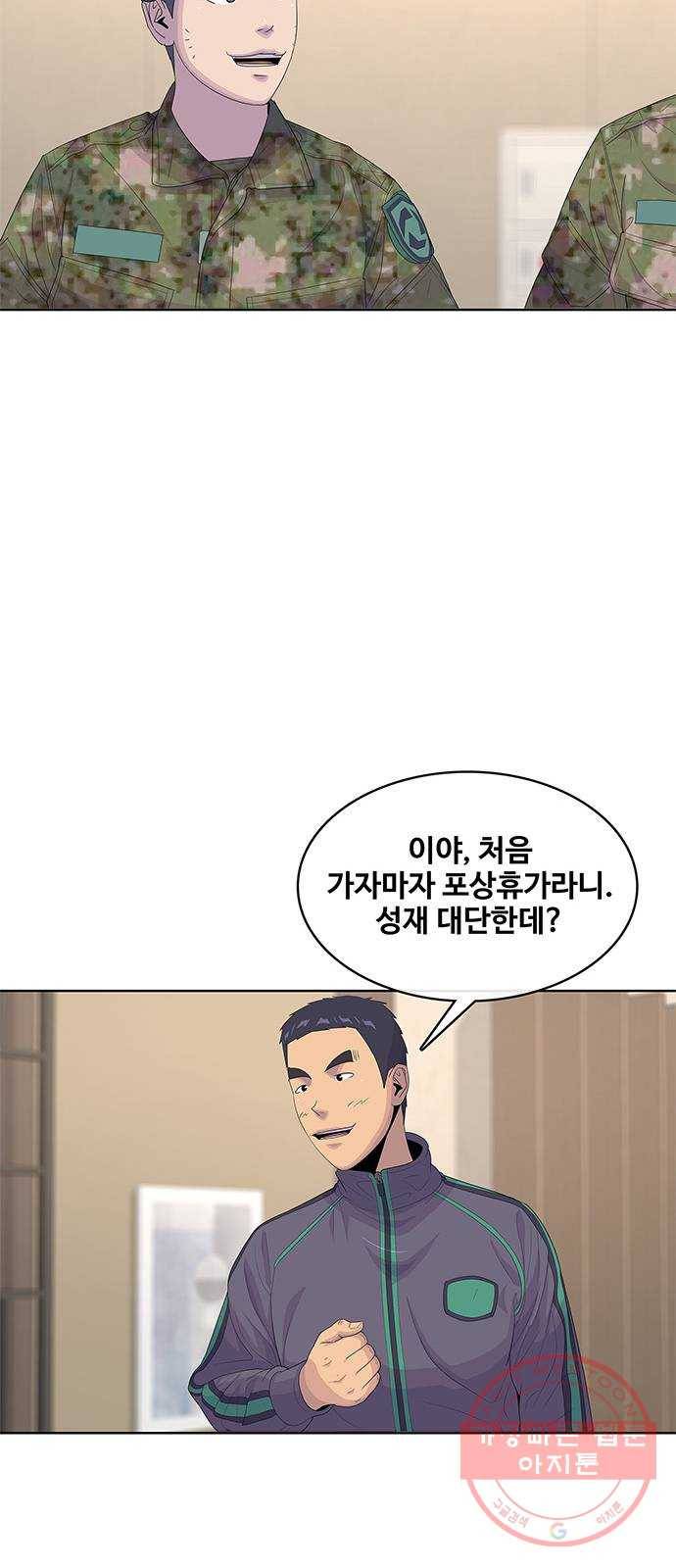 취사병 전설이 되다 146화 : 빨리 친해졌네 51