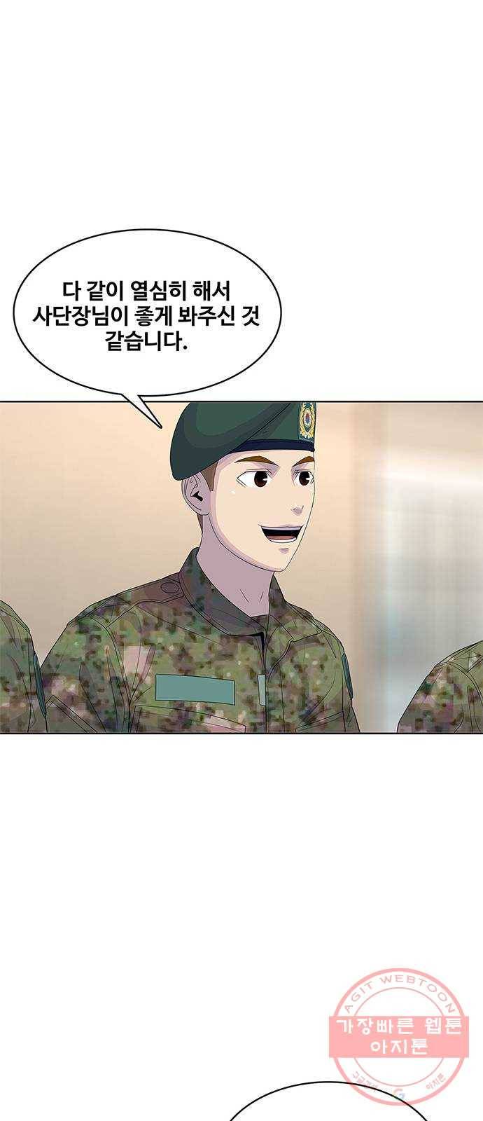 취사병 전설이 되다 146화 : 빨리 친해졌네 52