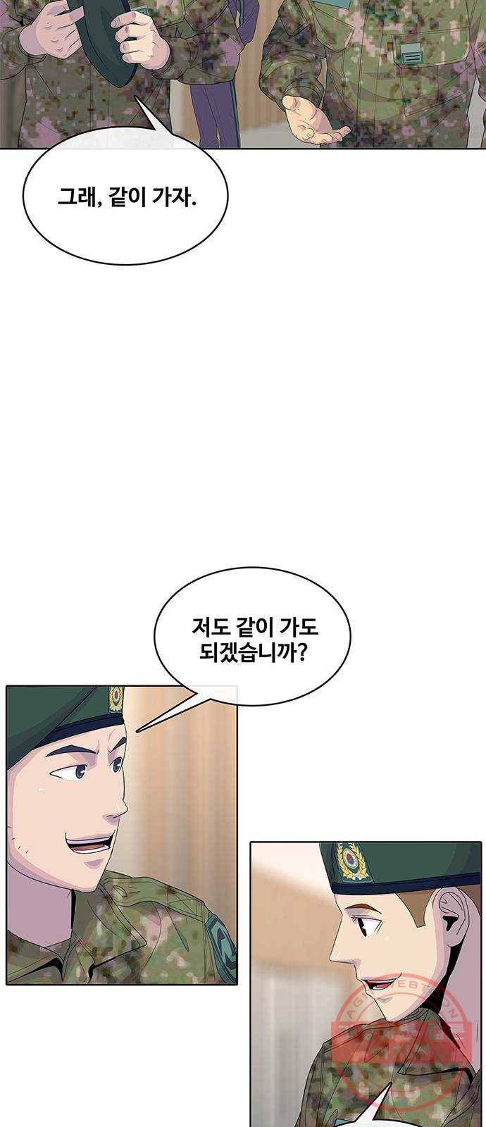취사병 전설이 되다 146화 : 빨리 친해졌네 54