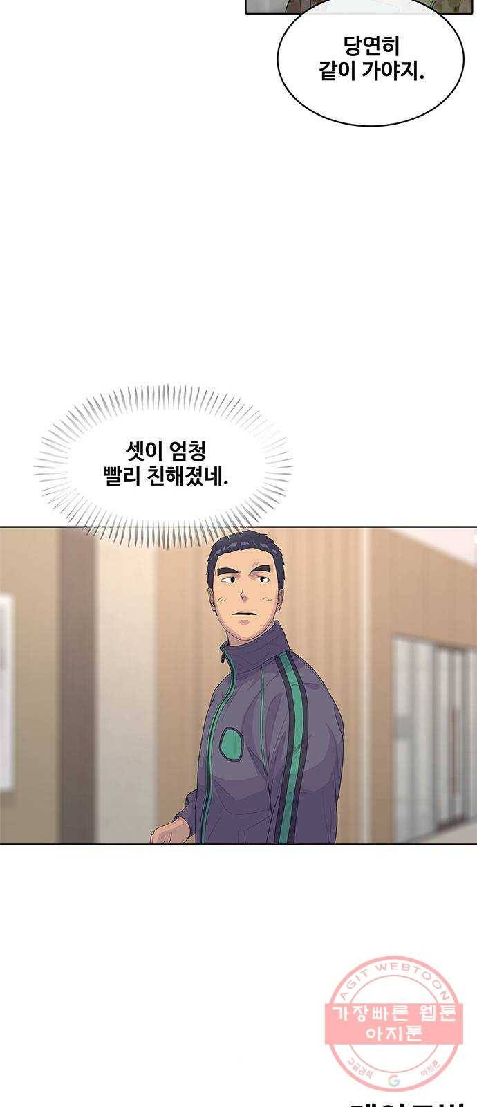 취사병 전설이 되다 146화 : 빨리 친해졌네 55
