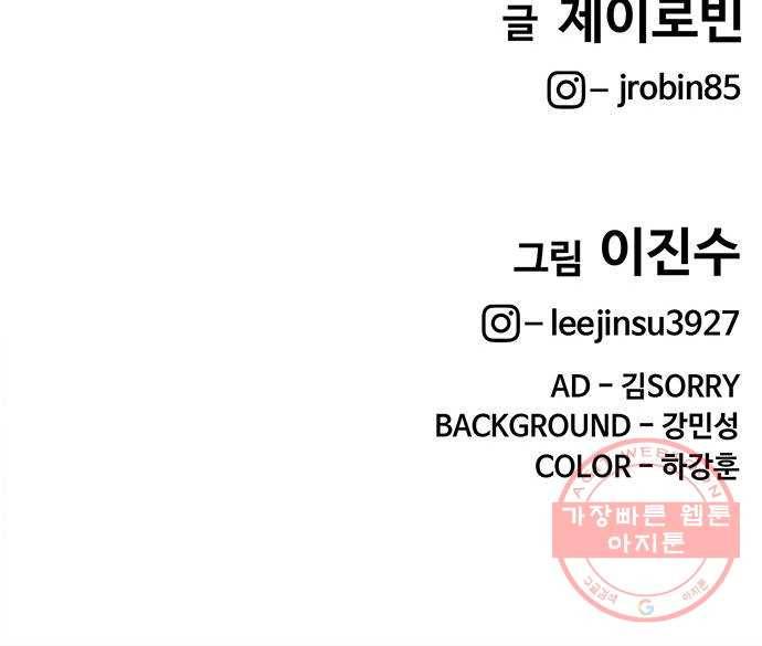 취사병 전설이 되다 146화 : 빨리 친해졌네 56
