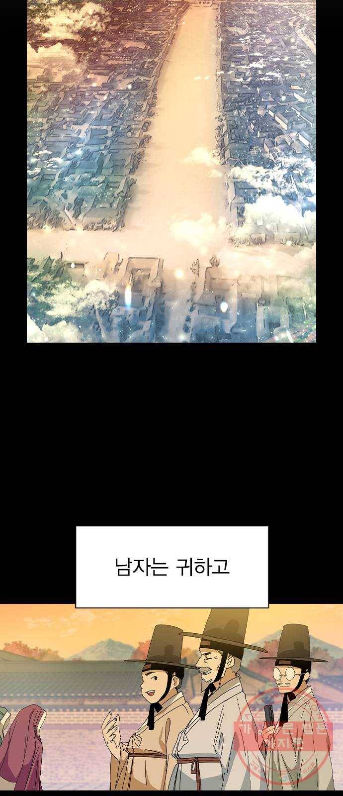전생연분 13화 2