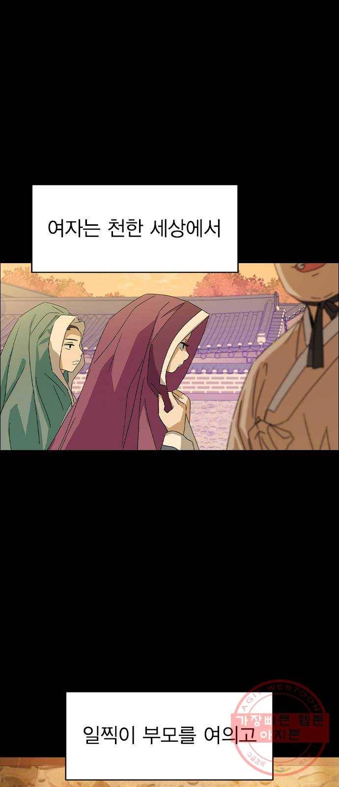 전생연분 13화 3