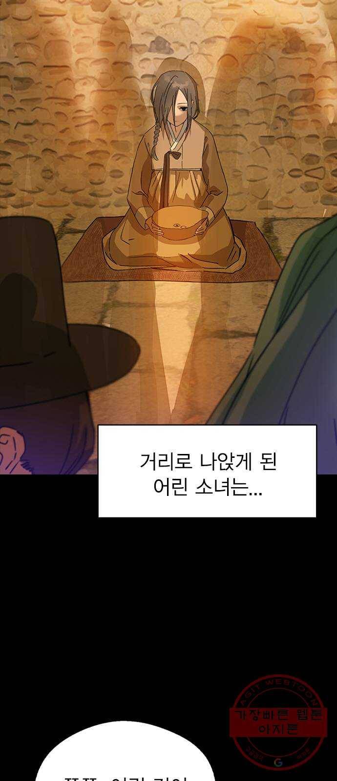 전생연분 13화 4