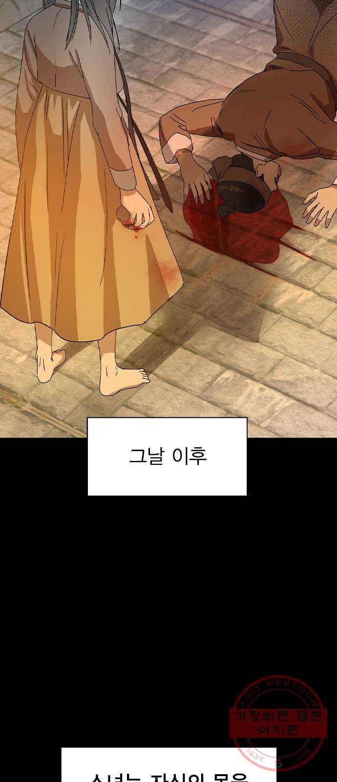 전생연분 13화 9