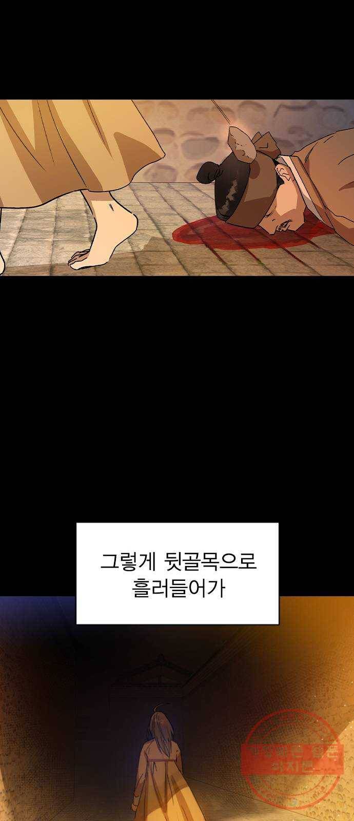 전생연분 13화 11
