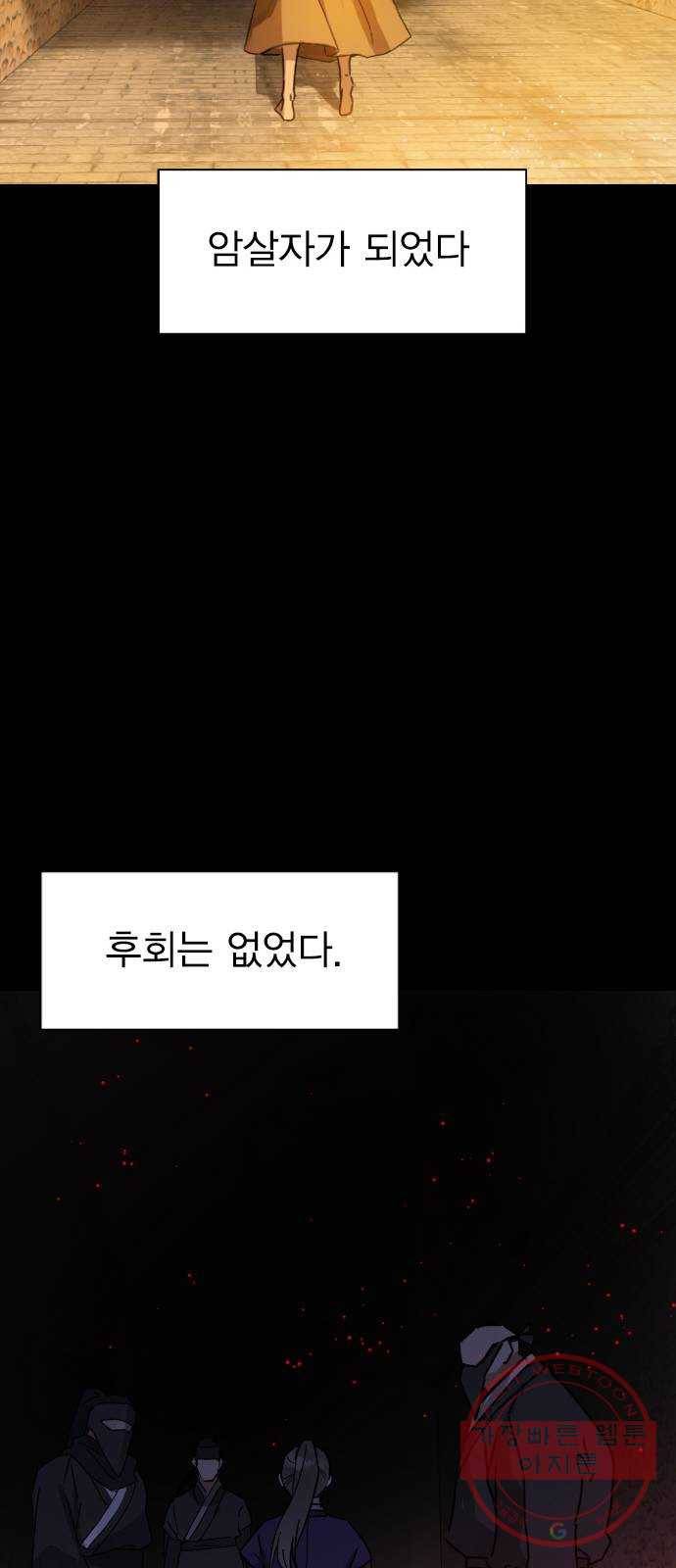 전생연분 13화 12