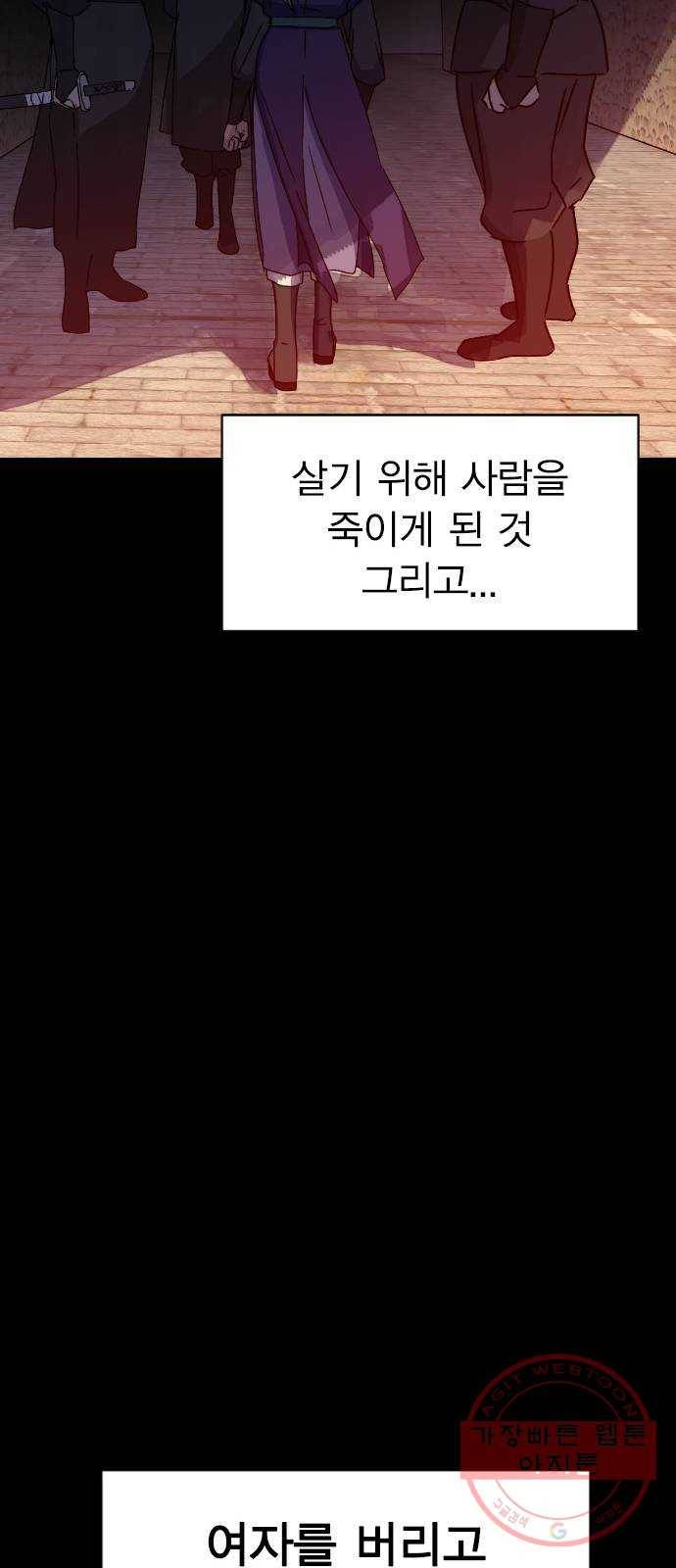 전생연분 13화 13