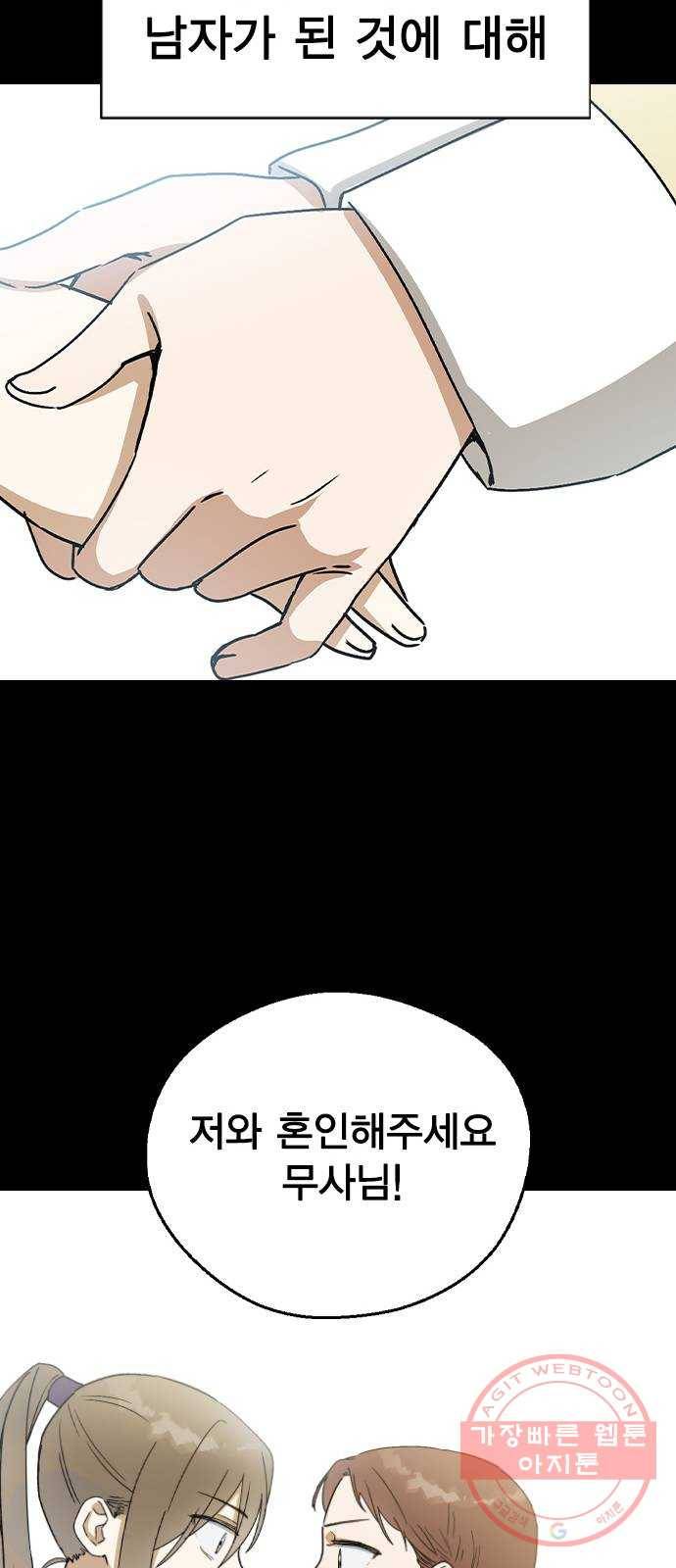 전생연분 13화 14