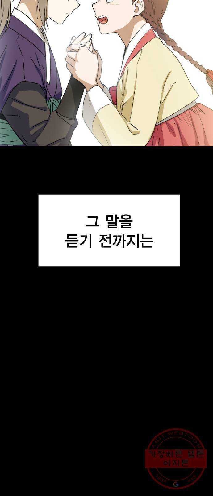 전생연분 13화 15