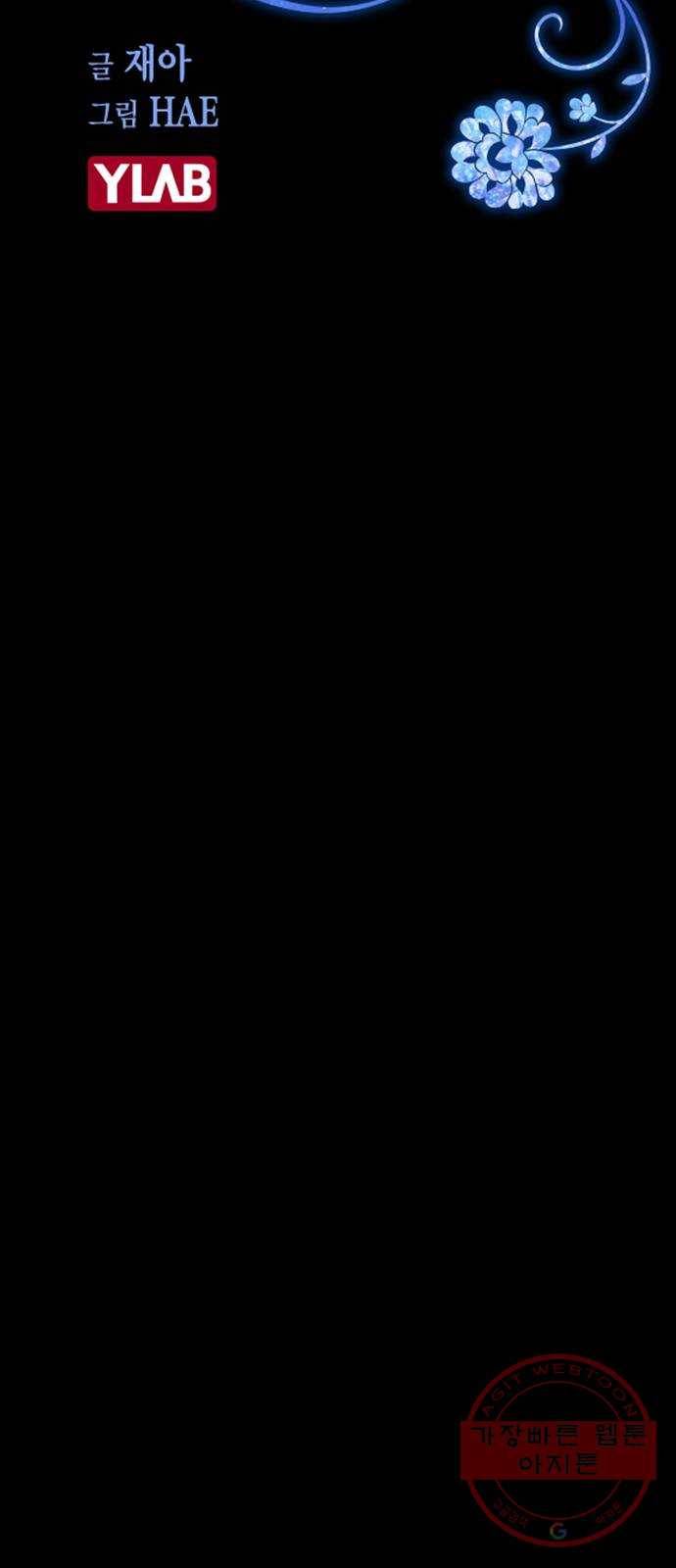 전생연분 13화 17