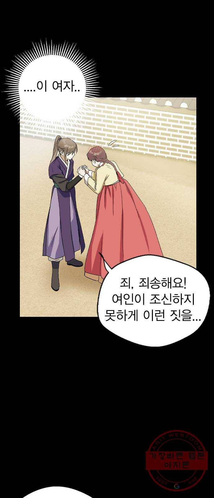전생연분 13화 18