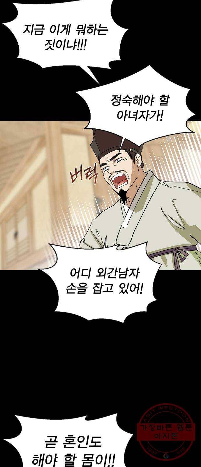 전생연분 13화 21